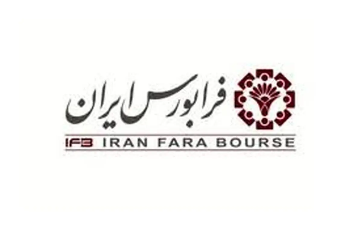 درج نماد تپسی در بازار دوم فرابورس ایران