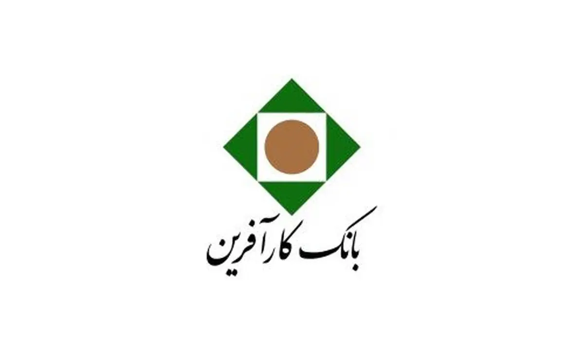 تغییر ساعت کاری شعب بانک کارآفرین در سراسر کشور