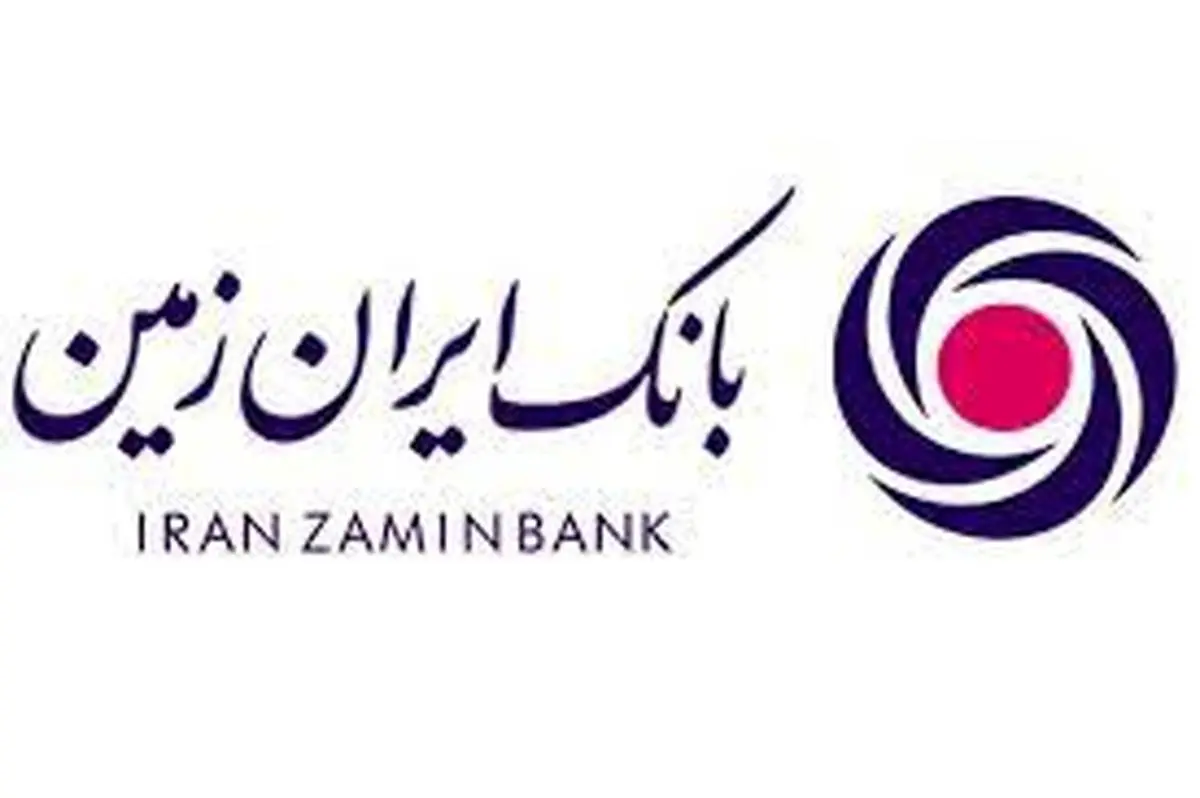 آینده روشن پیش روی سهام بانک ایران زمین

