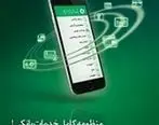 انتشار نسخه جدید همراه بانک مهرایران برای گوشی‌های ios در اپ استور ایرانی
