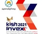 شرکت بیمه ایران‌معین در رویداد کیش اینوکس 2021