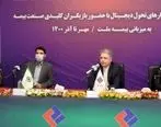  وبینار ششم تحول دیجیتال به میزبانی بیمه ملت برگزار شد
