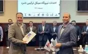 قرارداد احداث نیروگاه ۹۱۳ مگاواتی «شهید دکتر معصومی» لامرد امضا شد