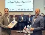 قرارداد احداث نیروگاه ۹۱۳ مگاواتی «شهید دکتر معصومی» لامرد امضا شد