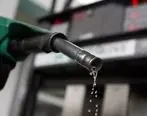 خبر افزایش قیمت بنزین واقعیت دارد ؟ 