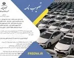  واردات انواع خودروهای برقی و هیبریدی نو و کارکرده توسط اشخاص حقیقی و حقوقی به مناطق آزاد، آزاد شد

