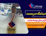 قهرمان بیمه ملت، مدال قهرمانی جهان را به دلفراز، مدیرعامل بیمه ملت، تقدیم کرد
