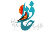فال حافظ روزانه / فال حافظ فردا 25 خرداد 1403 را بخوانید