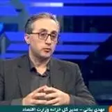 کاهش 250 هزار حساب دستگاه‌ها به 20 هزار حساب متمرکز نزد خزانه