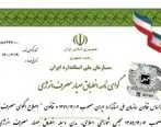 پیگیری برای اخذ گواهینامه انطباق معیار مصرف انرژی توسط شرکت فولاد اکسین خوزستان