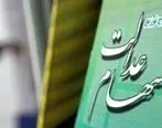 معتمدی‌زاده: بازگشت دولت به مدیریت سهام عدالت خلاف قانون است