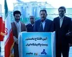 رییس‌جمهور طرح تولید بایو اتانول را افتتاح کرد