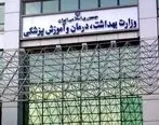 هیچ موردی از کرونا در ایران گزارش نشده است