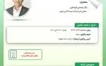 کارگاه آموزشی با عنوان: «شاخص‌های پروفایل ریسک‌های دریایی و بیمسنجی آنها»

