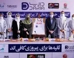 رونمایی از پیراهن تیم ملی بسکتبال ۳ نفره بانوان با حضور اصحاب رسانه