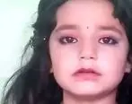 آزار جنسی به دختر 8 ساله در مرز ایران و پاکستان جان دخترک را گرفت + جزئیات
