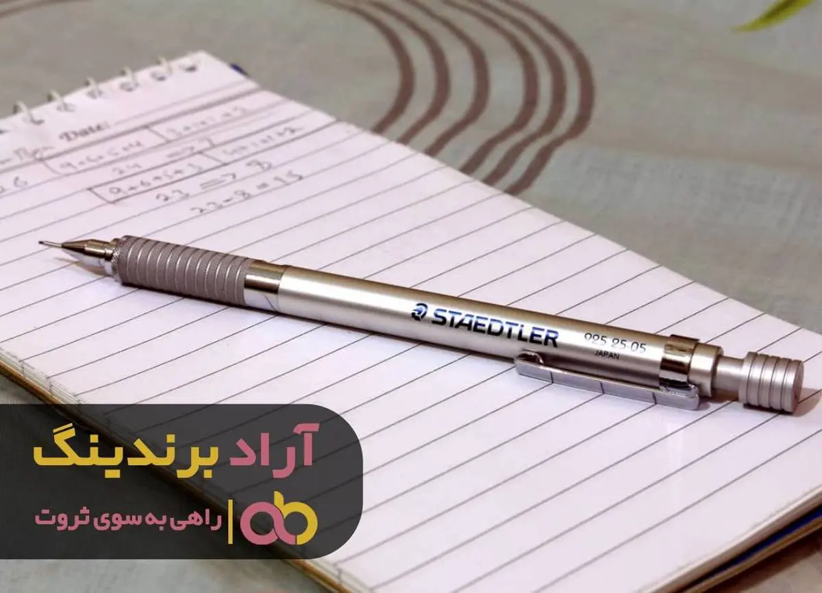 تولید مداد نوکی تراش دار در ایران آغاز شد