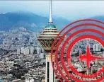 جزئیات زلزله امشب تهران