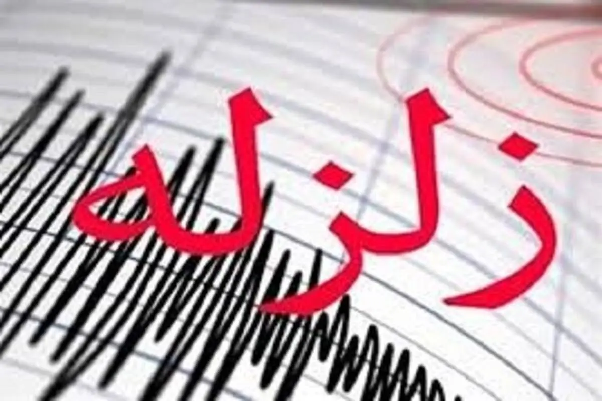 تلفات زمین لرزه ایران در ترکیه به ۹ کشته رسید