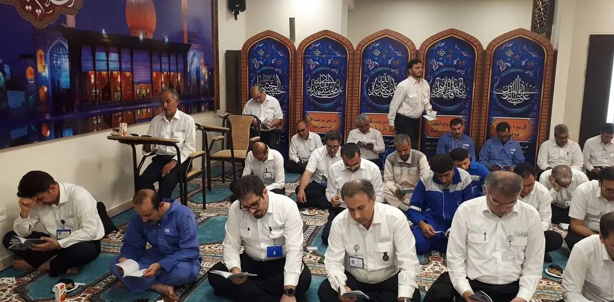 مراسم پرفیض دعای عرفه در شرکت پتروشیمی پارس