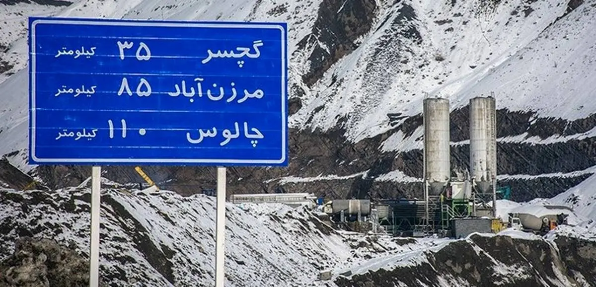  افتتاح آزمایشی تهران - شمال با دستور رئیس جمهور غافلگیرکننده بود