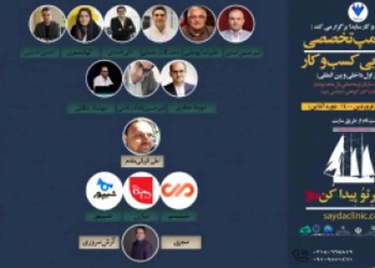 بوتکمپ تخصصی مسیریابی کسب و کار در نوروز ۱۴۰۰ برگزار میشود