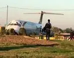 گزارش اورژانس از حادثه برای هواپیما در ماهشهر

