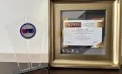 تقدیر از فولاد هرمزگان در پنجمین اجلاس و نخستین دوره جایزه روز جهانی روابط عمومی
