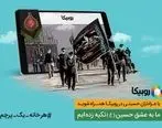 پخش زنده برنامه هیئت‌های مذهبی در محرم با همکاری همراه اول