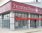 مدعیان عدم تحریم داروی ایران با تحریم بانک پارسیان بیماران را تحریم کرده اند

