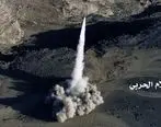 حمله موشکی یمن به عربستان + جزئیات