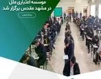 موسسه اعتباری ملل در مشهد مقدس برگزار شد