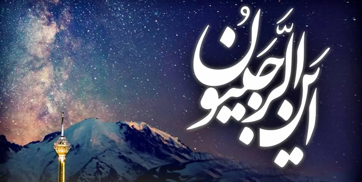 دانلود دعای ماه رجب با صدای موسوی قهار 
