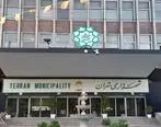 شهرداری تهران از مدیران توانمند و با سابقه استفاده می کند
