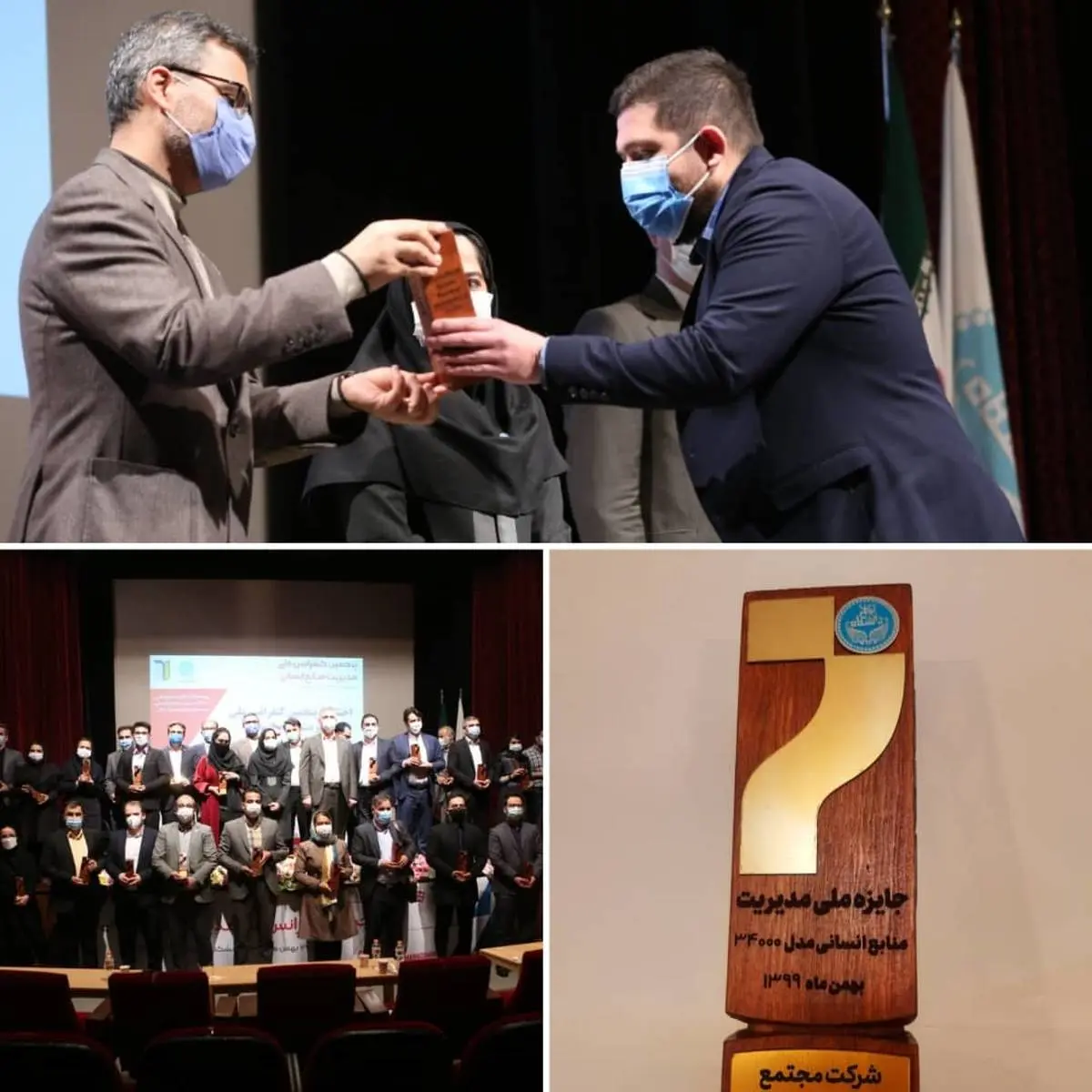 دومین موفقیت پیاپی فولاد خراسان در جایزه ملی«تعالی منابع انسانی»