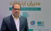 روابط عمومی و هوش مصنوعی؛ هم‌افزایی یا تهدید؟
