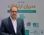 روابط عمومی و هوش مصنوعی؛ هم‌افزایی یا تهدید؟