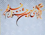 جشنواره فیلم فجر بهمن‌ماه برگزار می‌شود