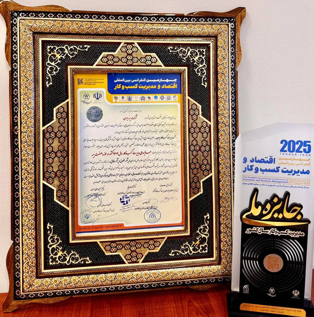 کسب جایزه ملی مدیریت کسبوکار