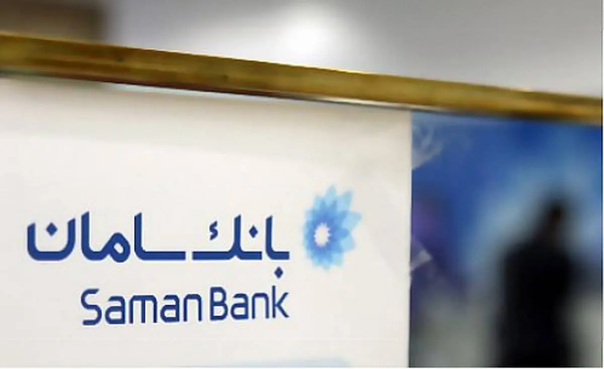 ظرفیت خزانه سکه بانک سامان افزایش یافت