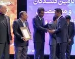  شرکت توسعه آهن و فولاد گل‌گهر تندیس جایزه ملی فولاد ایران را دریافت کرد