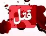 حادثه دردناک و وحشتناک در اصفهان | قتل دوست صمیمی با چاقو