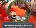 برنامه‌ریزی فولاد مبارکه برای جلوگیری از خروج ۱۶ میلیون یورو از کشور با حمایت از شرکت‌های دانش‌بنیان