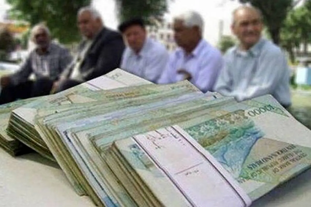 ثبتنام «مرحله دوم وام ضروری» بازنشستگان ازاول اردیبهشت + جزییات