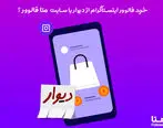 خرید فالوور اینستاگرام از دیوار یا متا فالوور ؟
