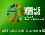 9 پروژه از ایران وارد رقابت‌های WSIS شد