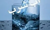 وضعیت تامین آب شرب در فارس پایدار است