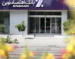 افتتاح شعبه مقدس اردبیلی بانک اقتصاد نوین در تهران
