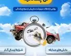 برگزاری مسابقه ادبی «آن چند ثانیه» با محوریت سوانح رانندگی