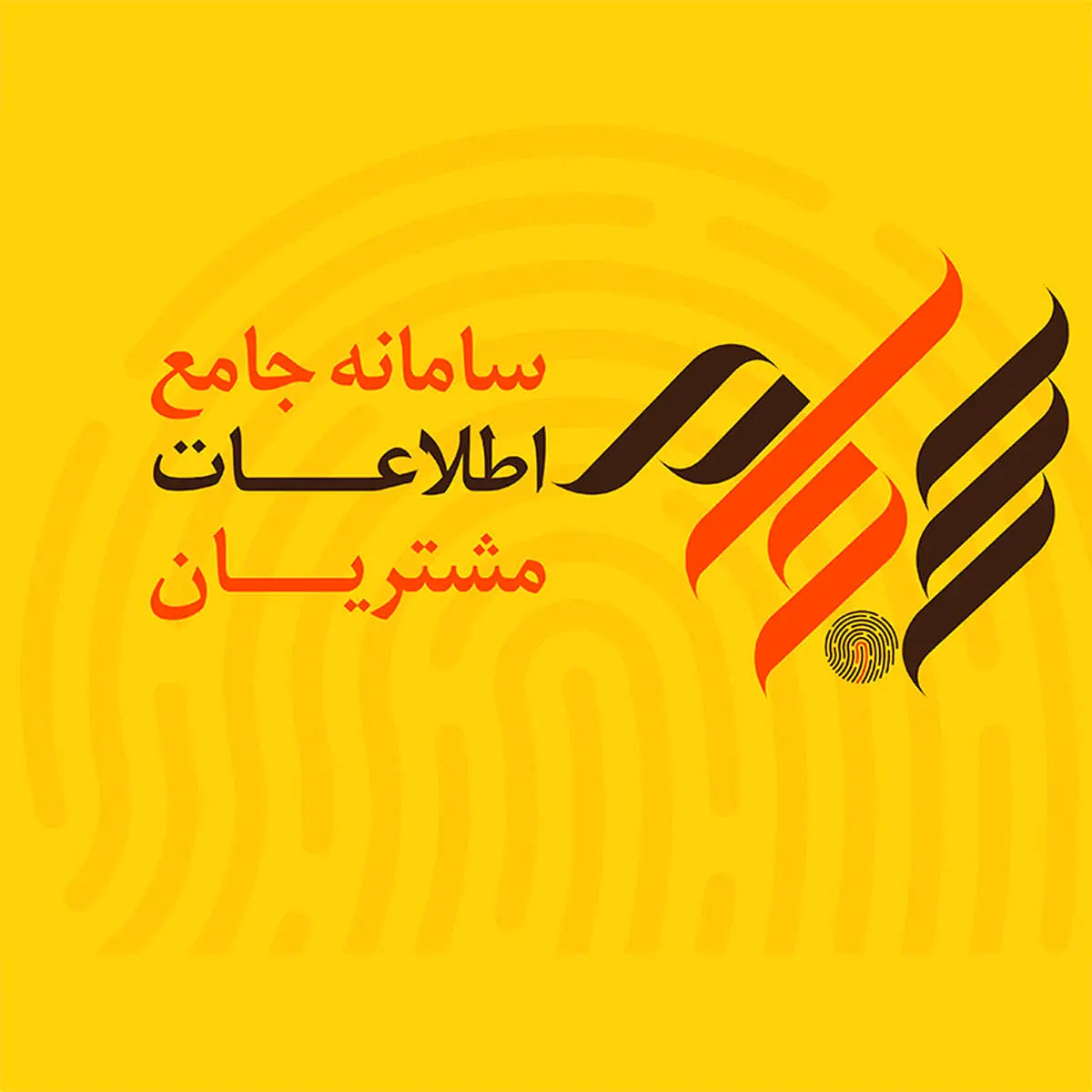 رفع کامل مشکل توزیع سود شرکت ها از طریق سجام در آینده نزدیک
